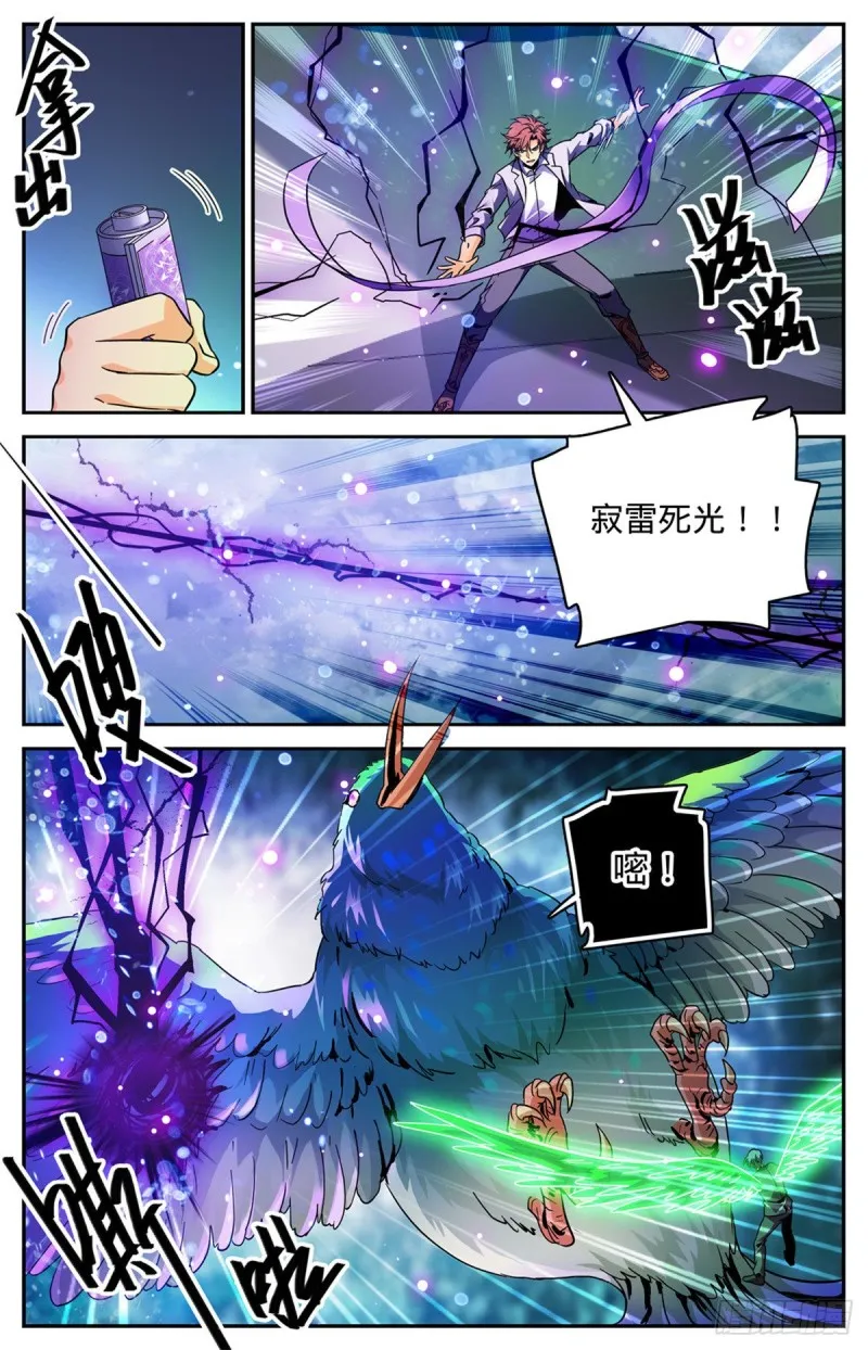 586 逞能的眼镜男 第12页