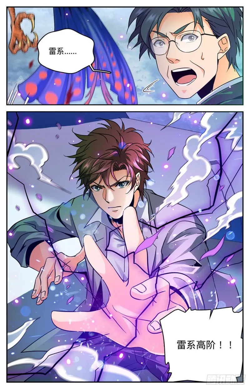 586 逞能的眼镜男 第13页