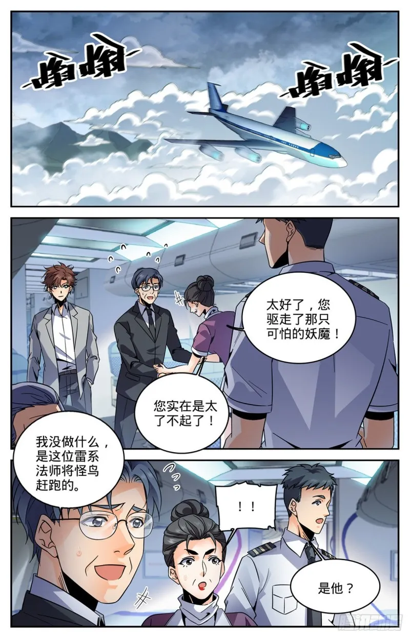 587 拿我当出气筒？ 第2页