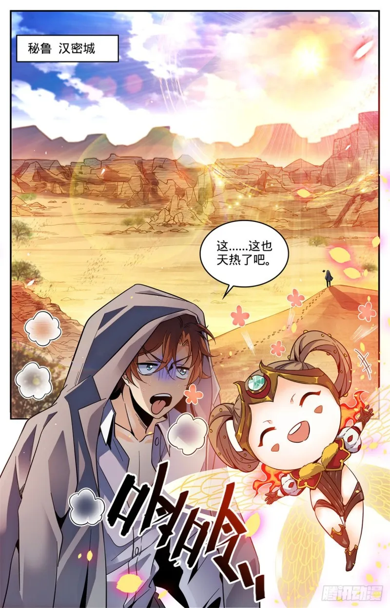 587 拿我当出气筒？ 第4页