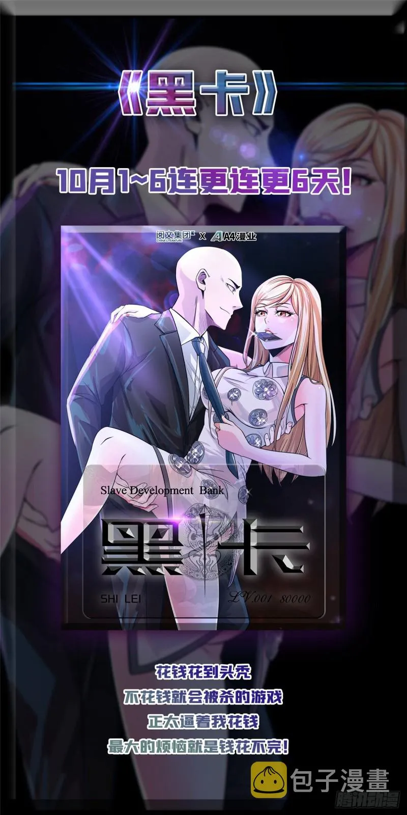 587 拿我当出气筒？ 第15页