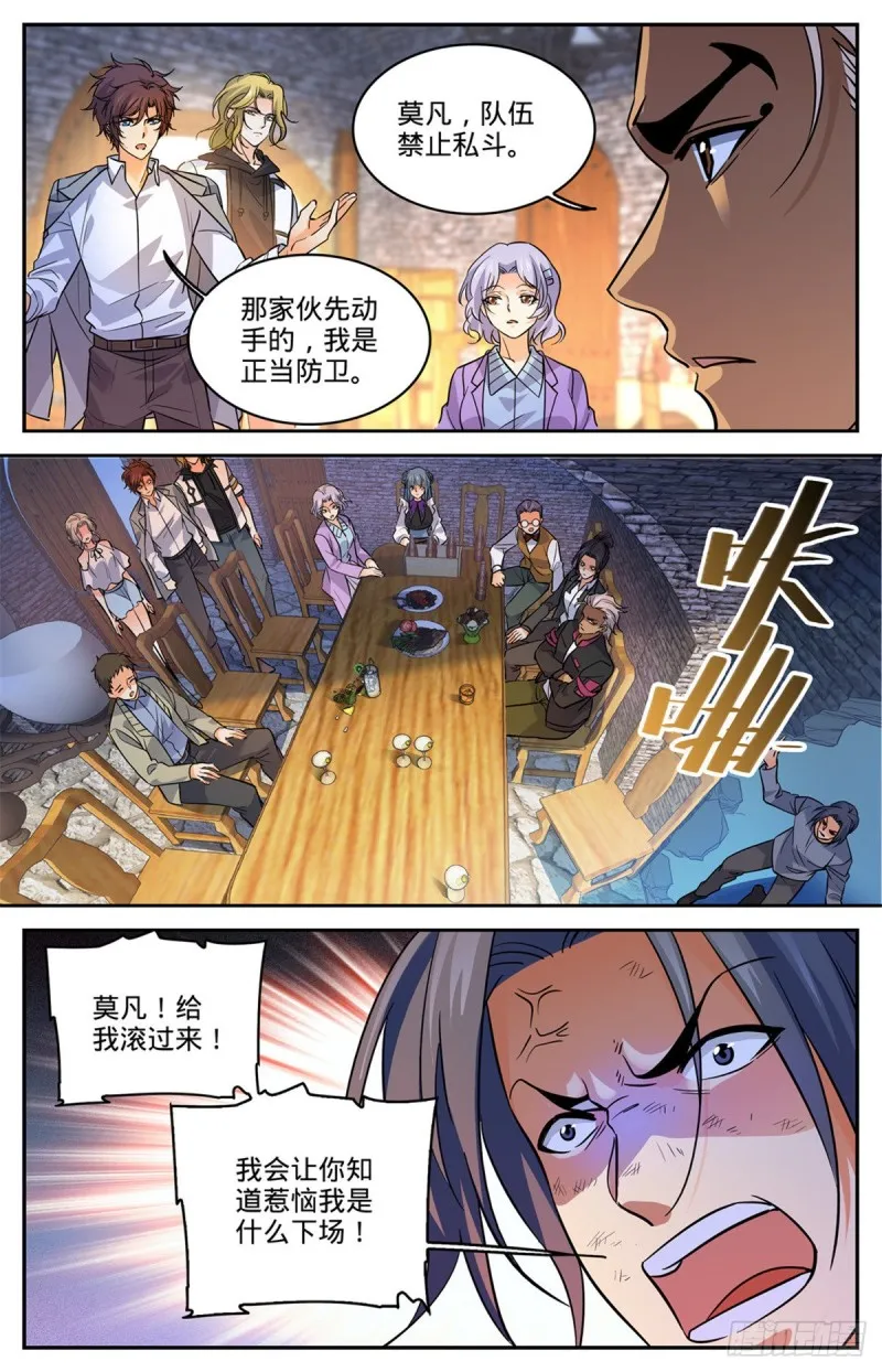 588 秘鲁戈壁谷 第3页