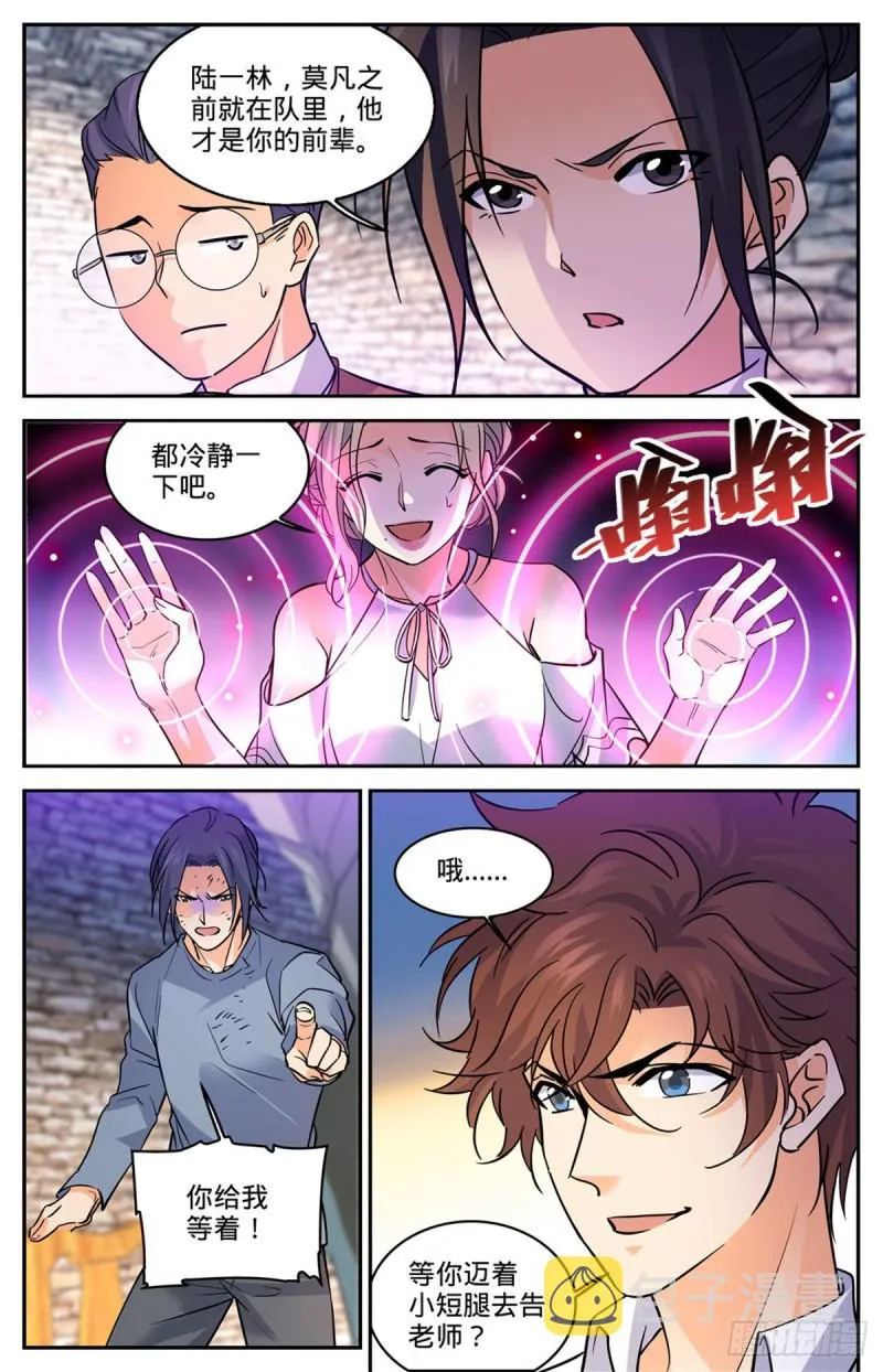 588 秘鲁戈壁谷 第4页