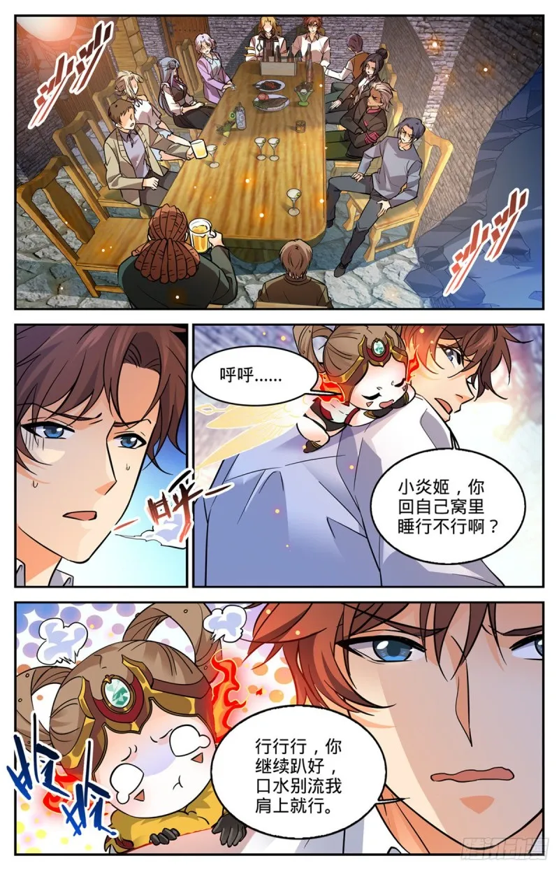 588 秘鲁戈壁谷 第6页
