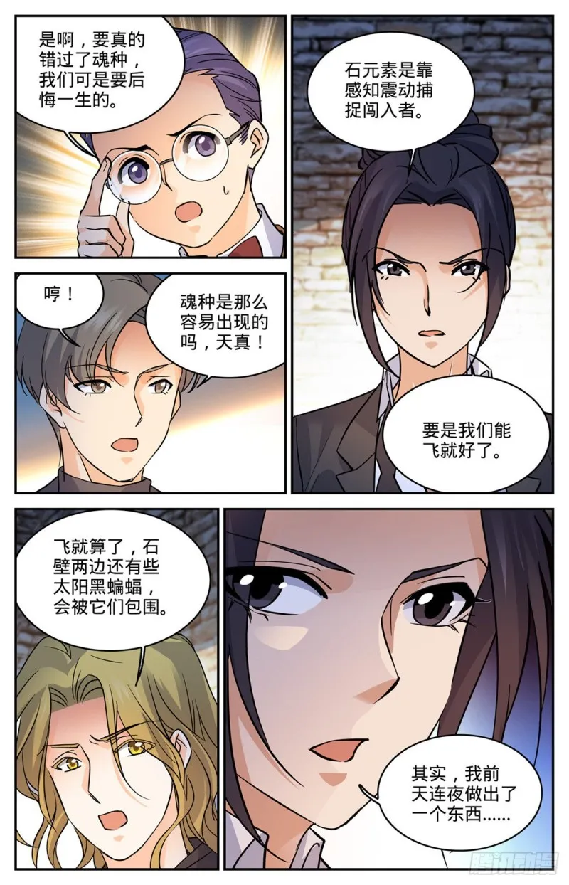 588 秘鲁戈壁谷 第11页