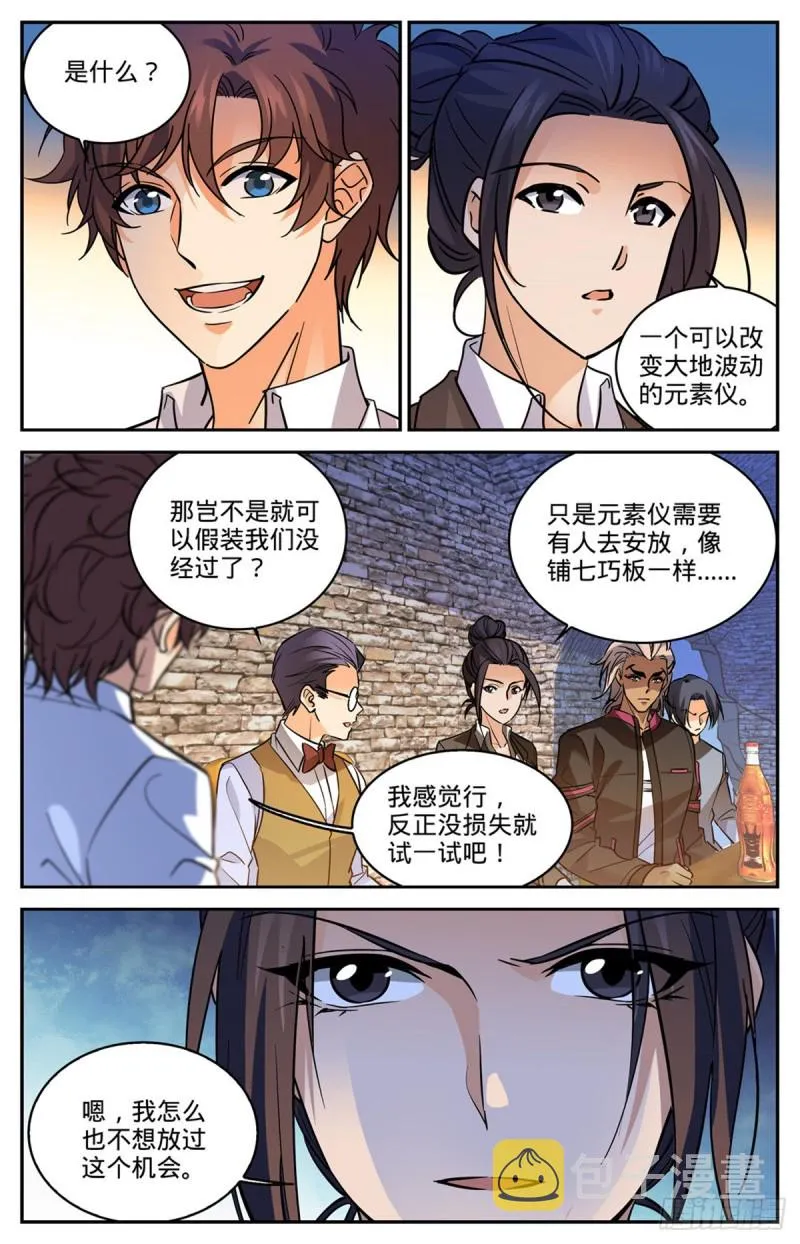 588 秘鲁戈壁谷 第12页