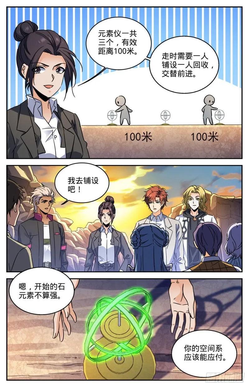 589 谷内动荡，苏醒！ 第2页