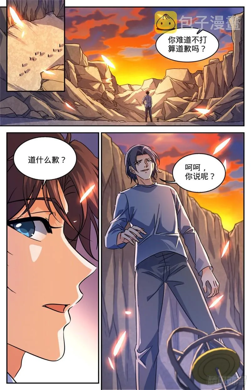 589 谷内动荡，苏醒！ 第13页