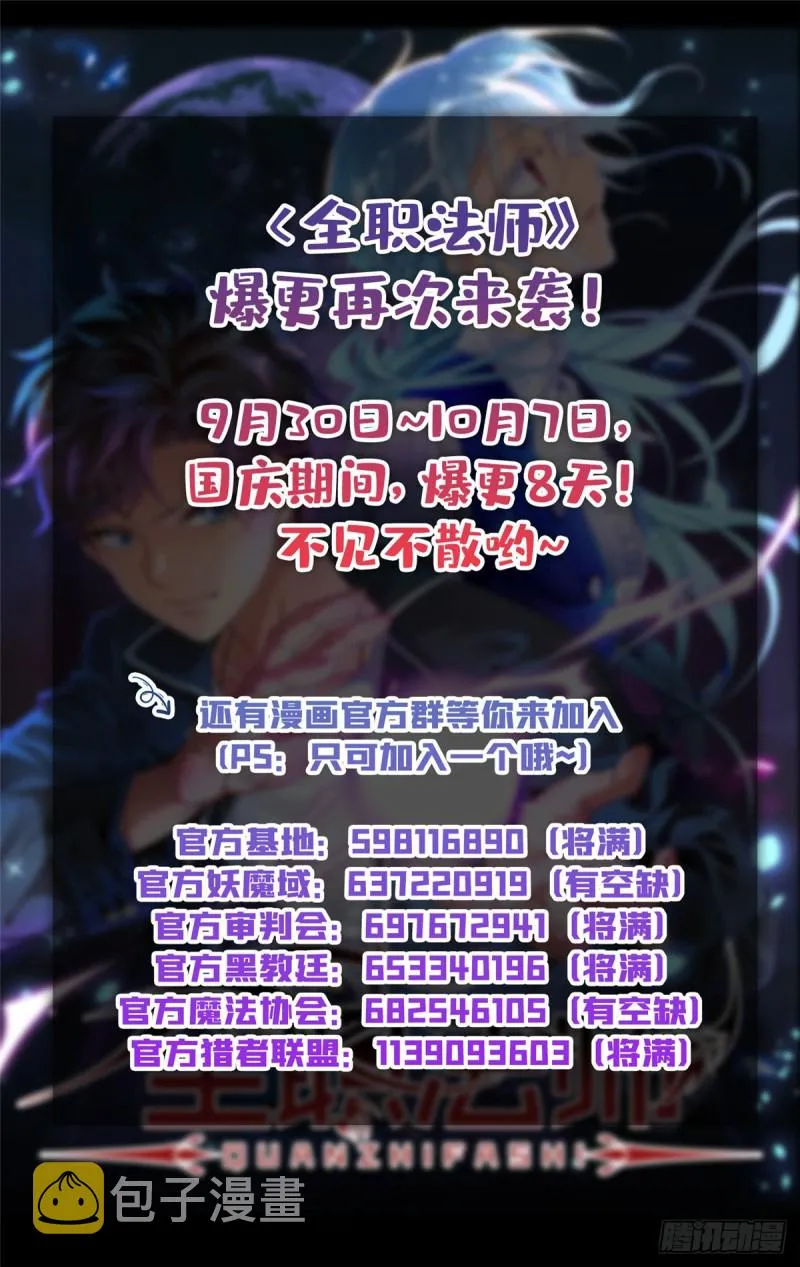589 谷内动荡，苏醒！ 第14页