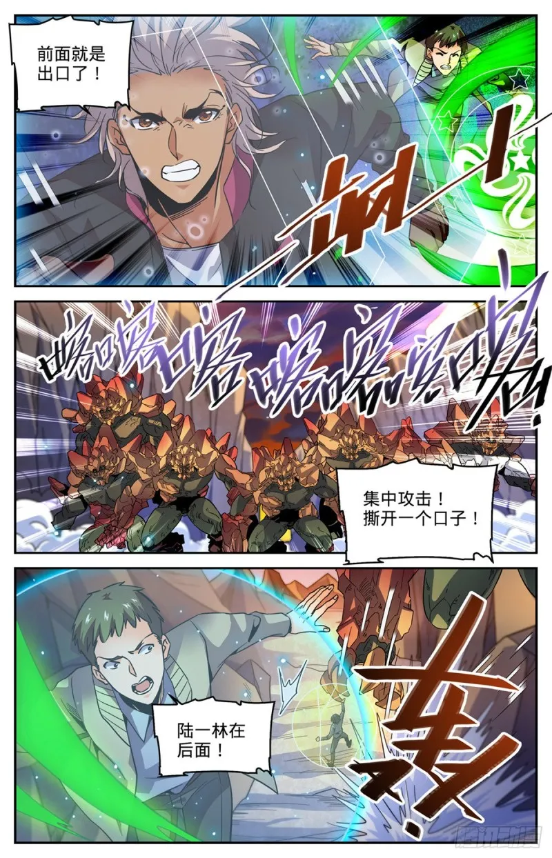 590 你想我死？ 第6页