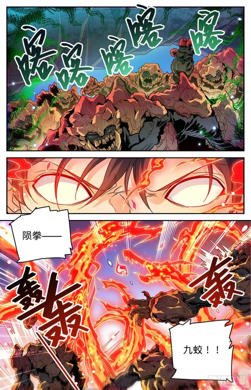 591 不信邪 第2页