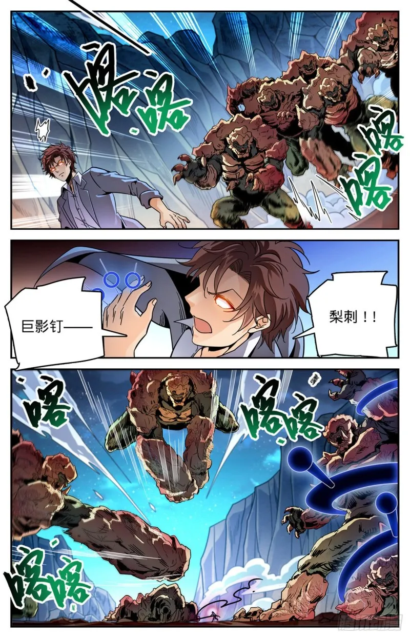 591 不信邪 第4页