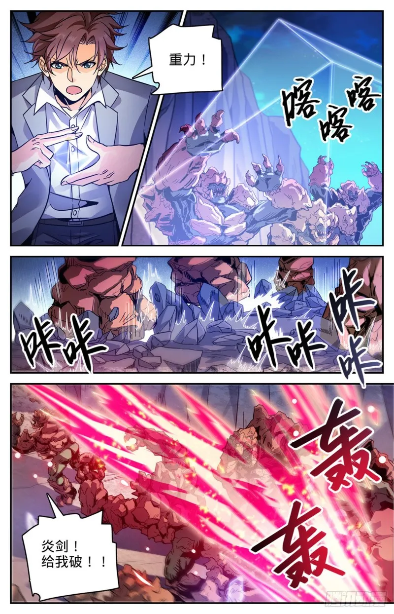 591 不信邪 第8页