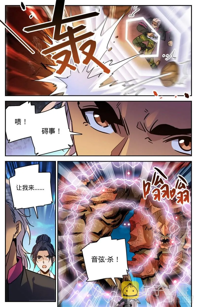 592 不死莫凡！ 第3页