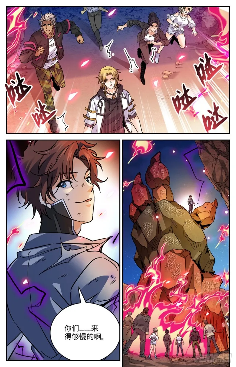 592 不死莫凡！ 第6页