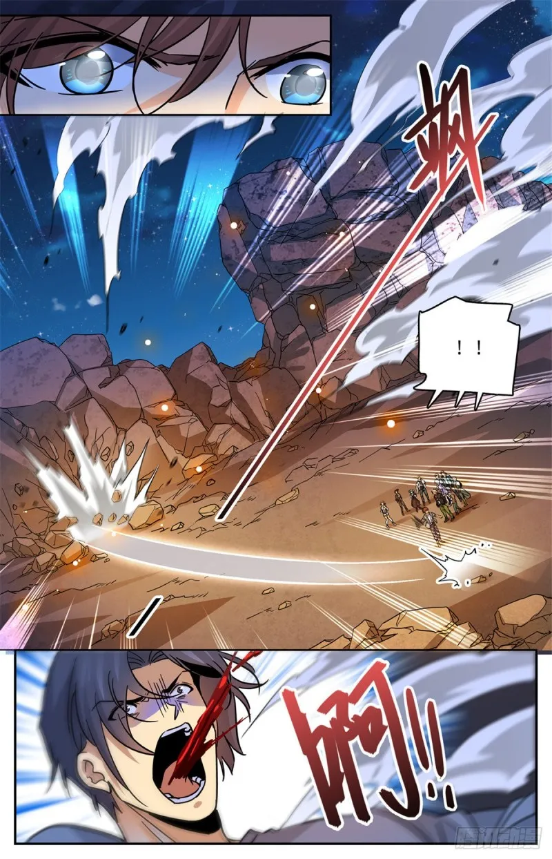 592 不死莫凡！ 第13页