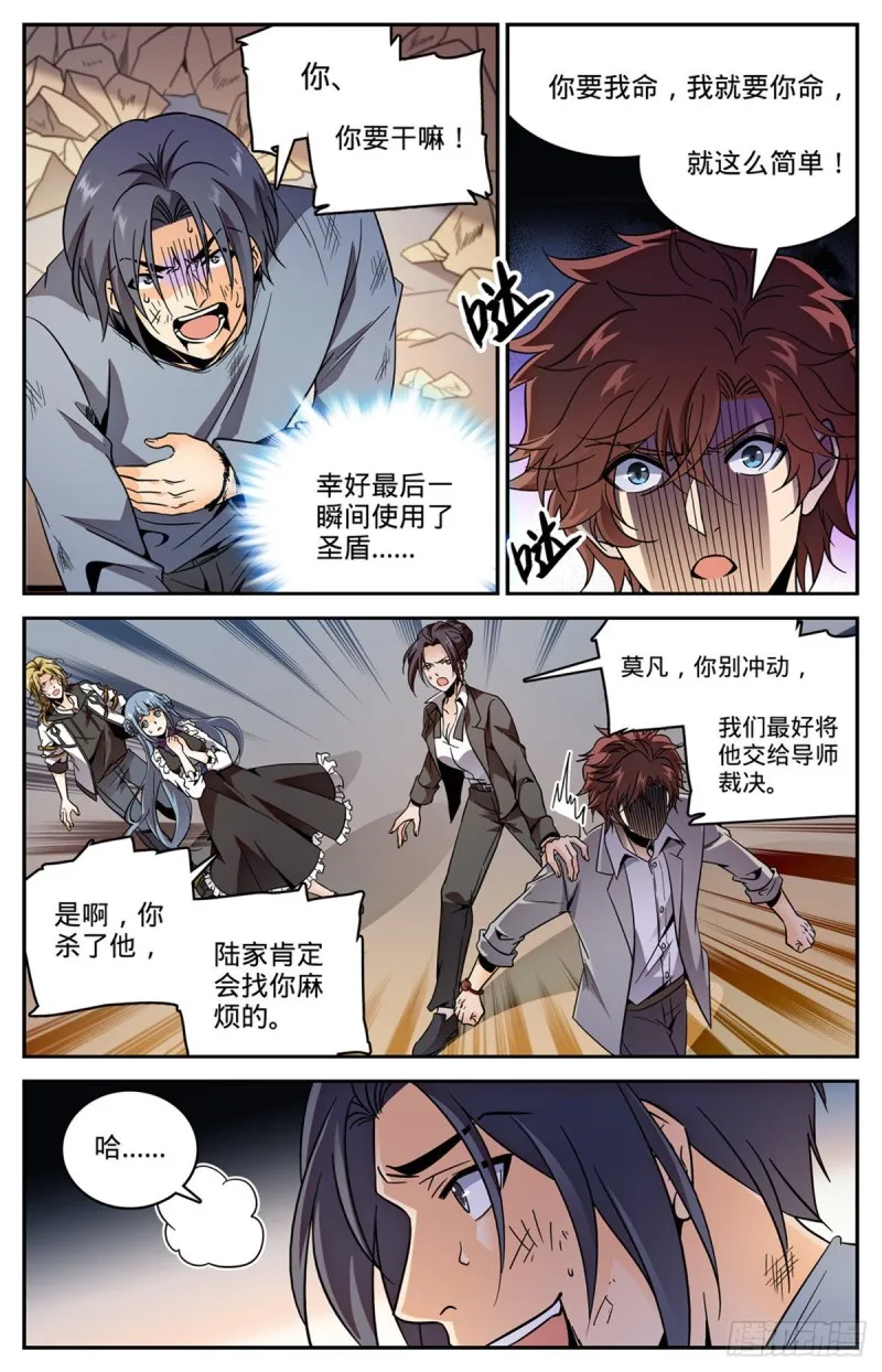 593 说杀就杀！ 第2页