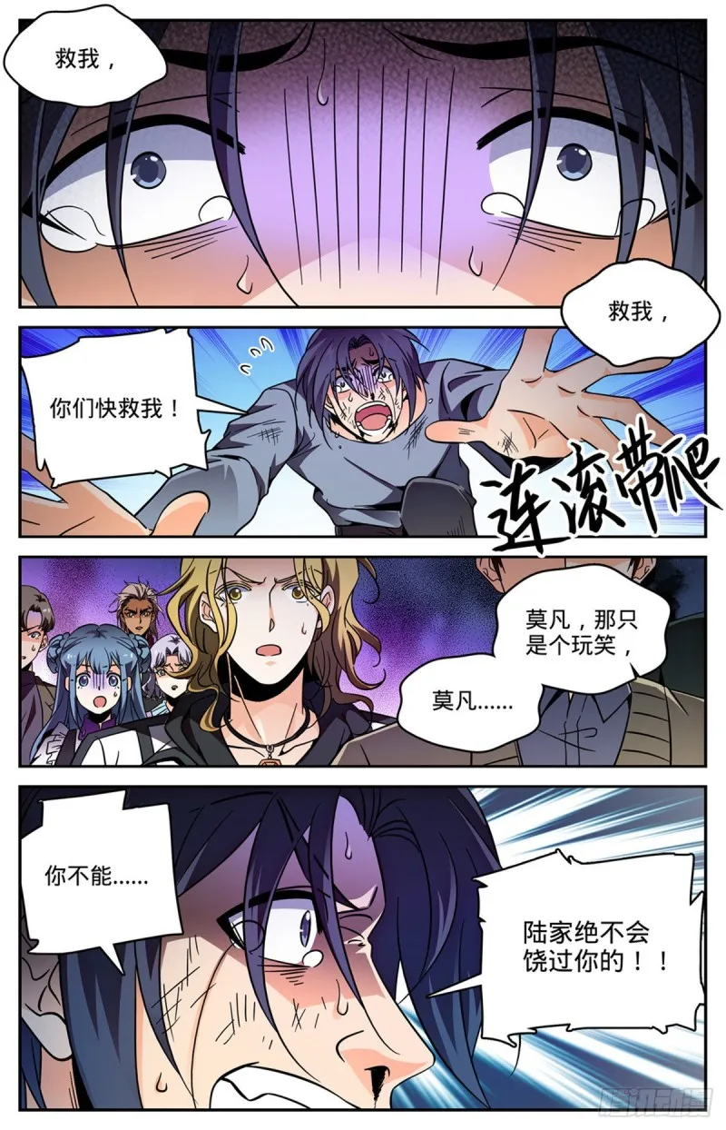 593 说杀就杀！ 第8页