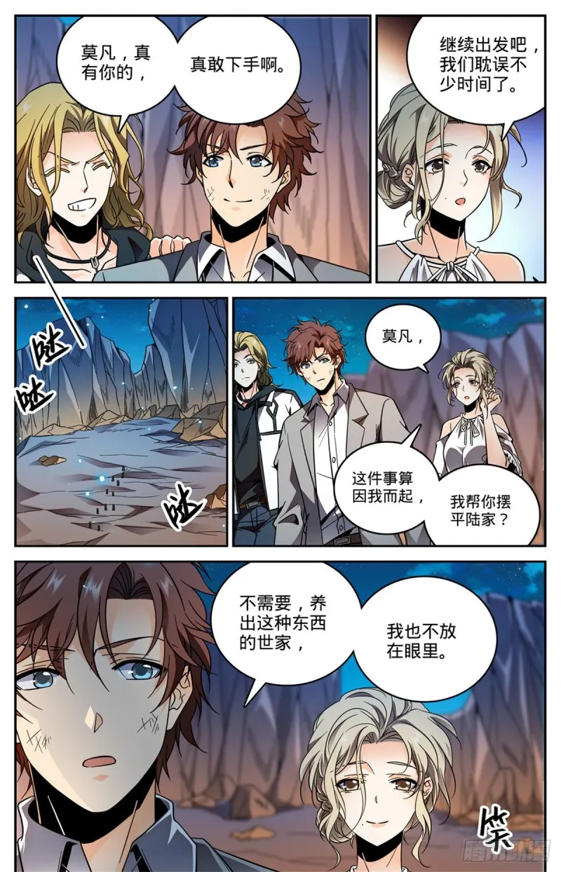 593 说杀就杀！ 第12页