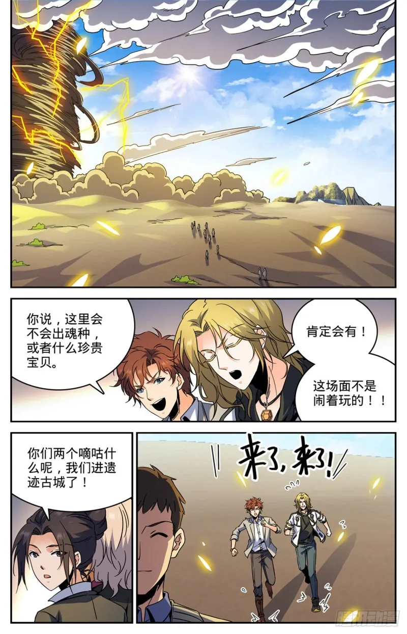 595 怪鸟铺天 第2页