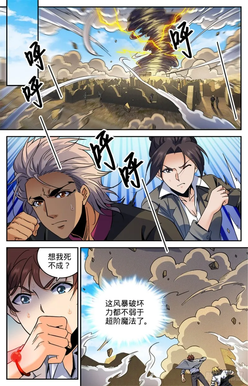 595 怪鸟铺天 第3页