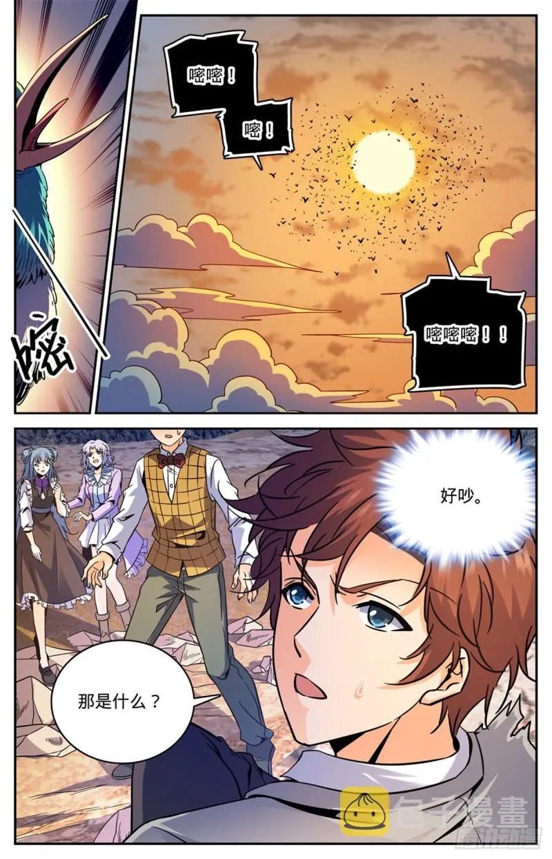 595 怪鸟铺天 第6页