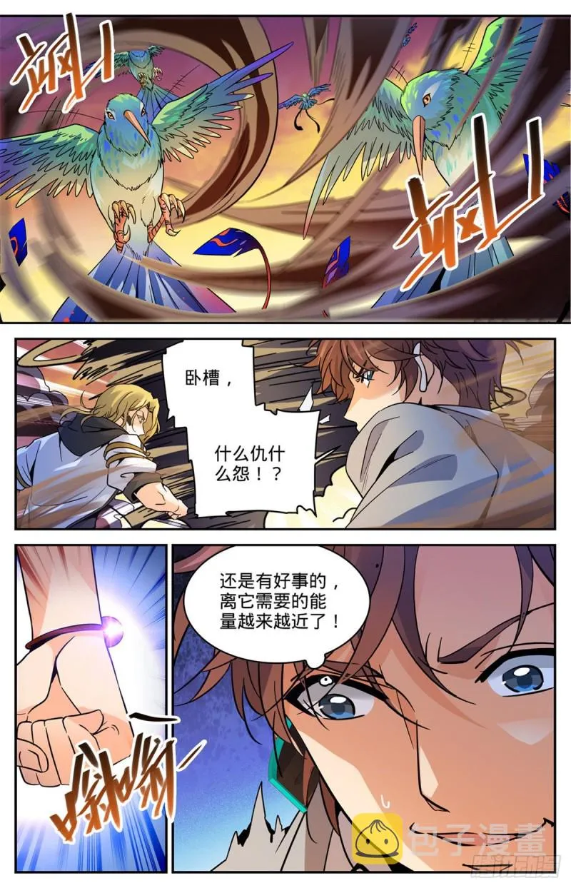 596 拉仇恨 第3页