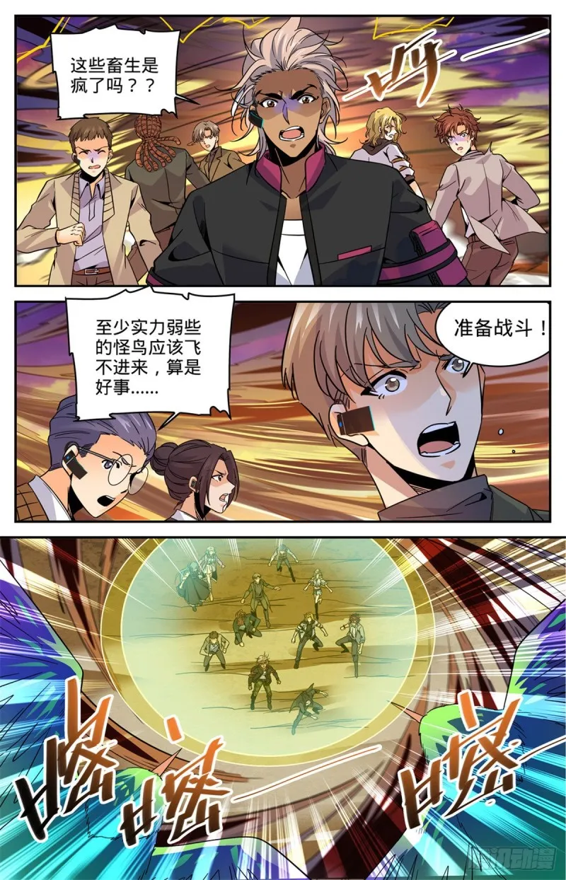 596 拉仇恨 第4页