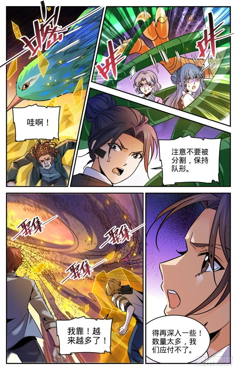 596 拉仇恨 第5页