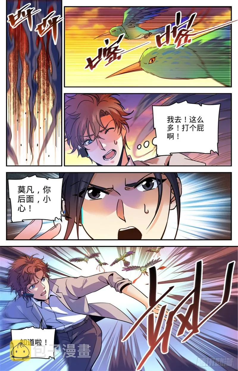 596 拉仇恨 第6页