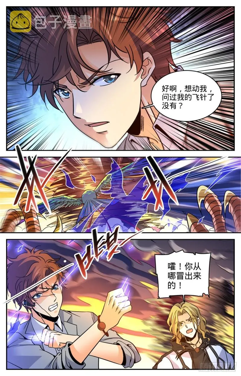 596 拉仇恨 第7页