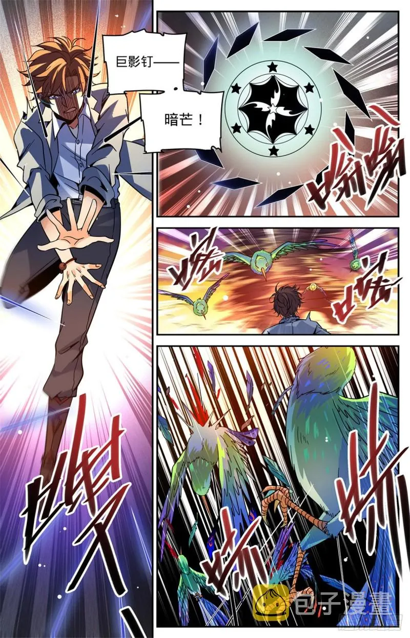 596 拉仇恨 第8页