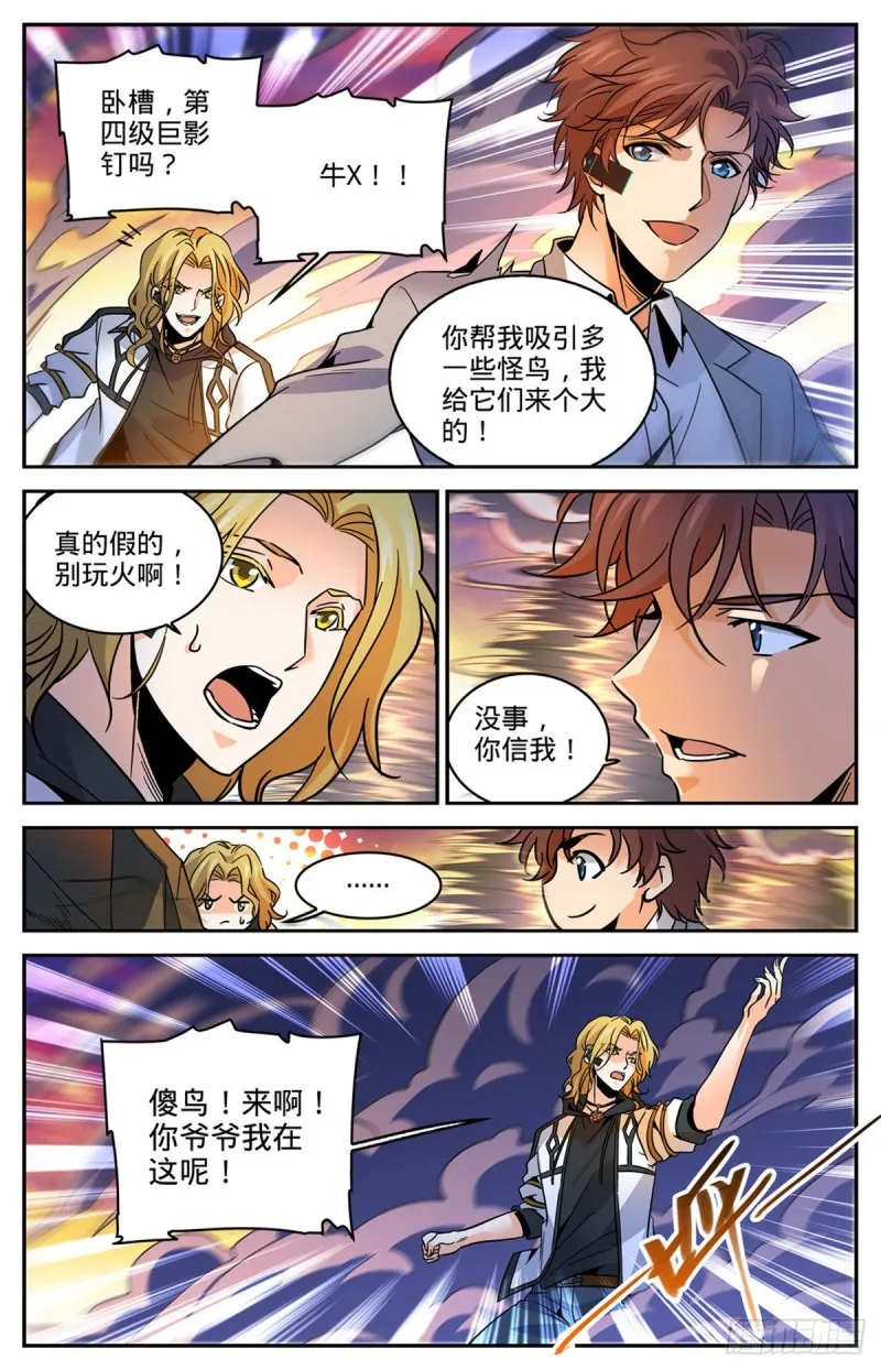 596 拉仇恨 第9页