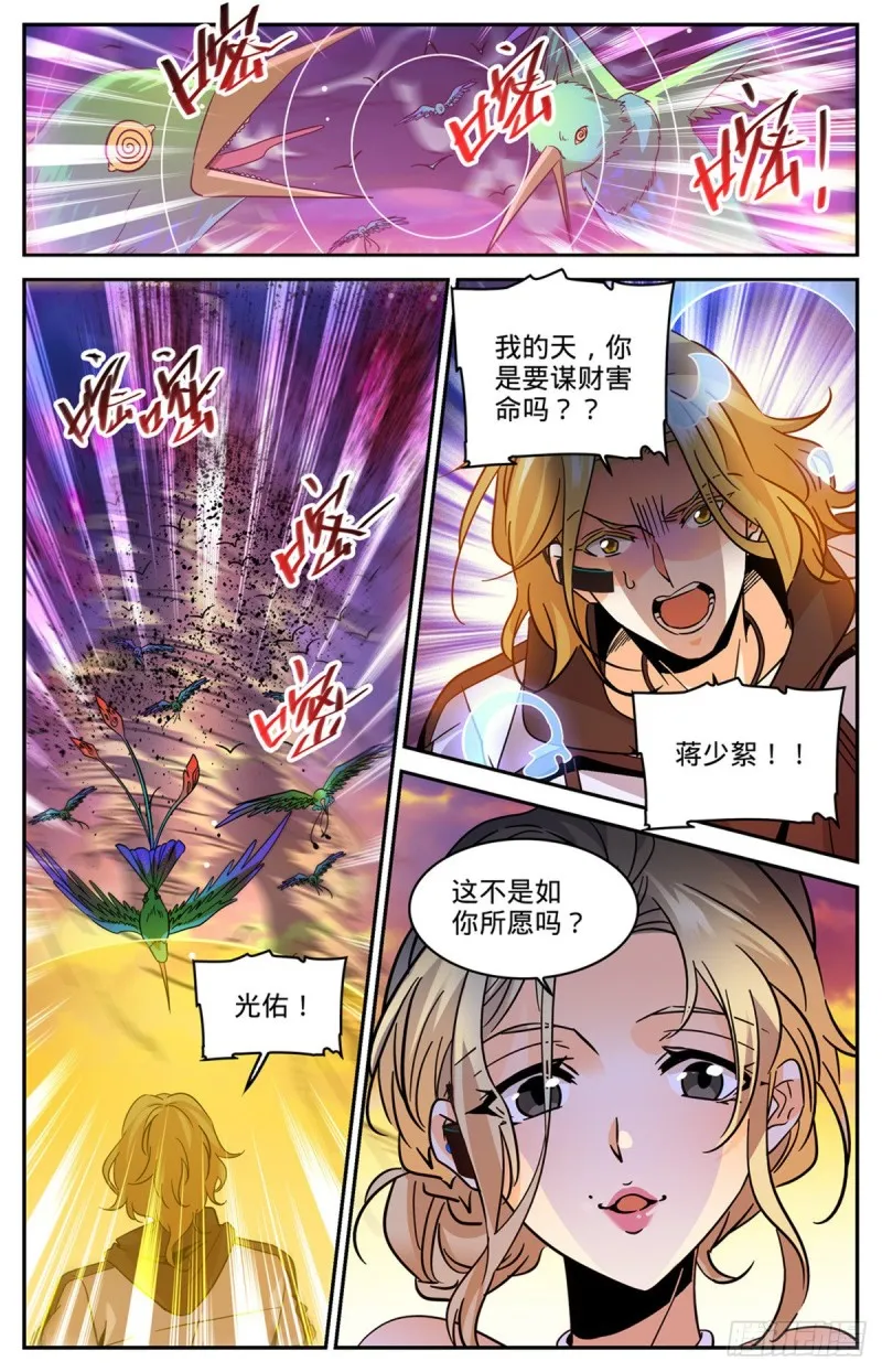 596 拉仇恨 第12页