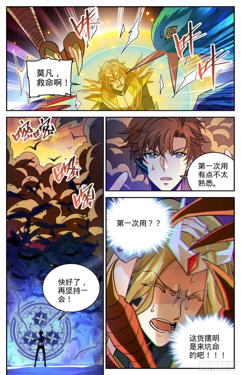 596 拉仇恨 第13页