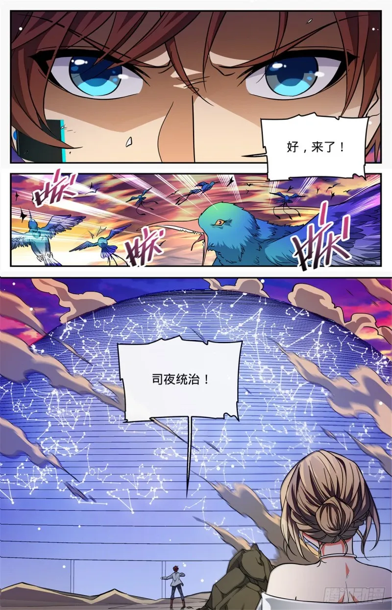 597 司夜统治 第2页