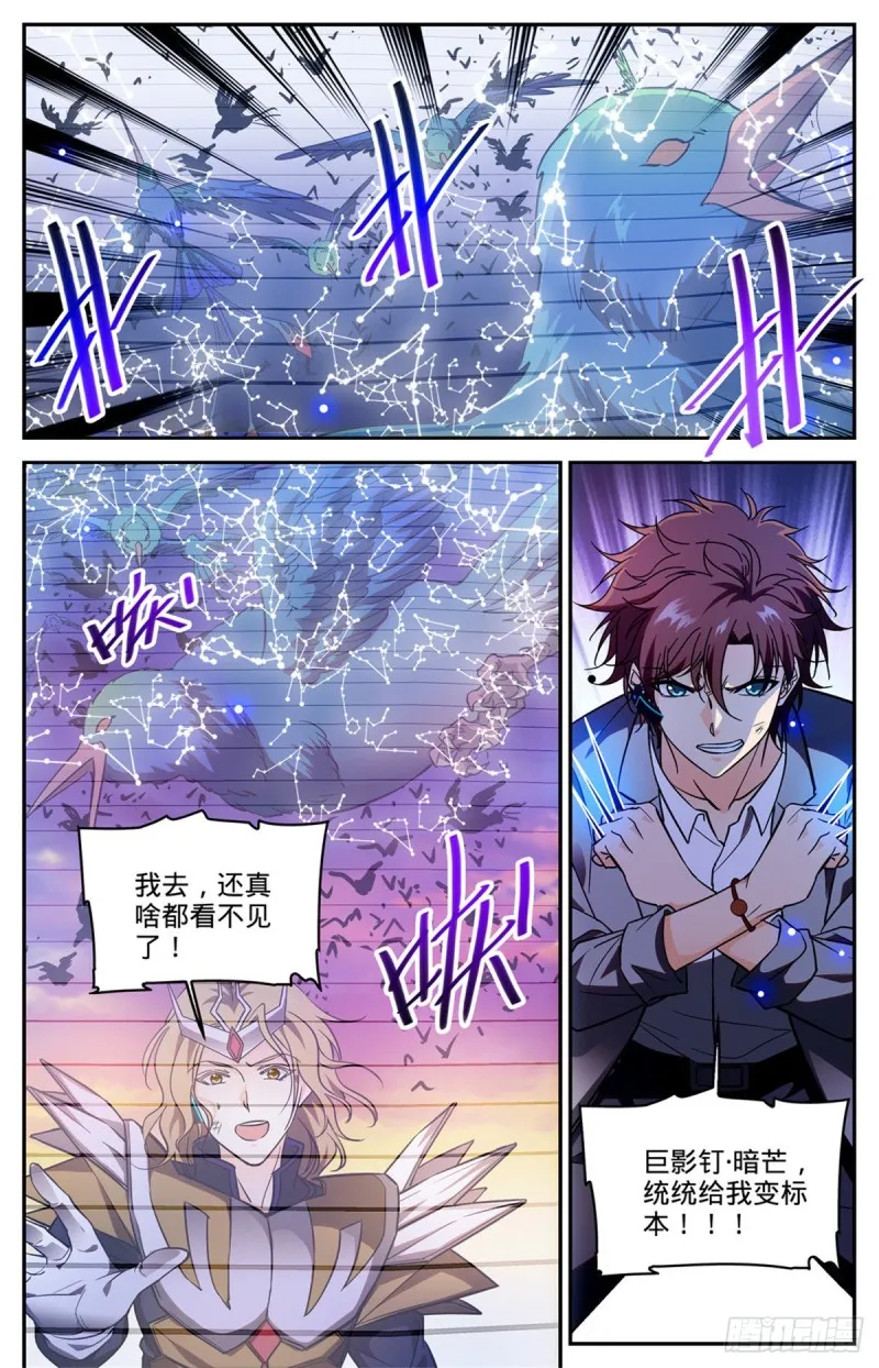597 司夜统治 第3页