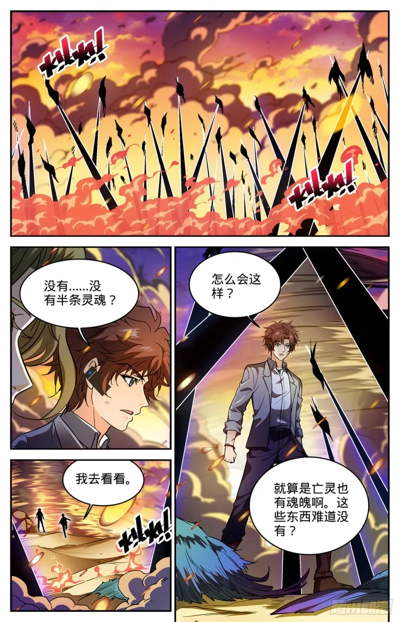 597 司夜统治 第7页