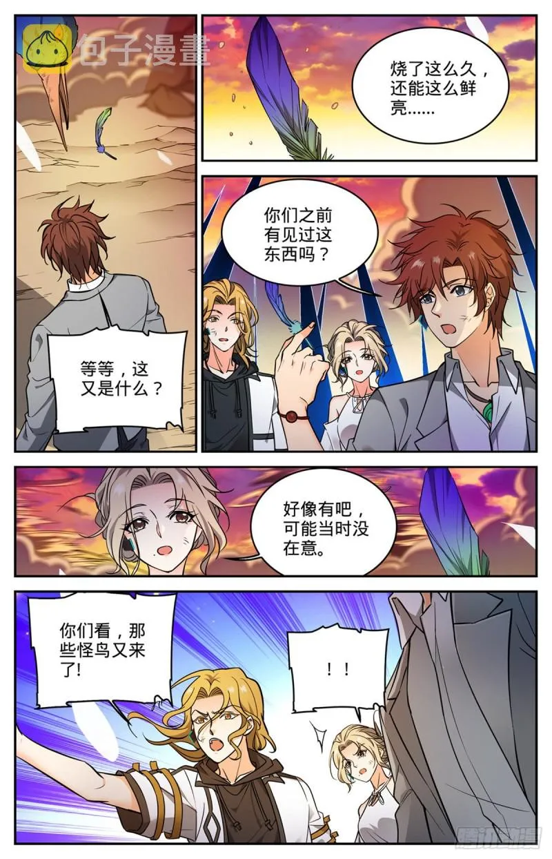 597 司夜统治 第8页
