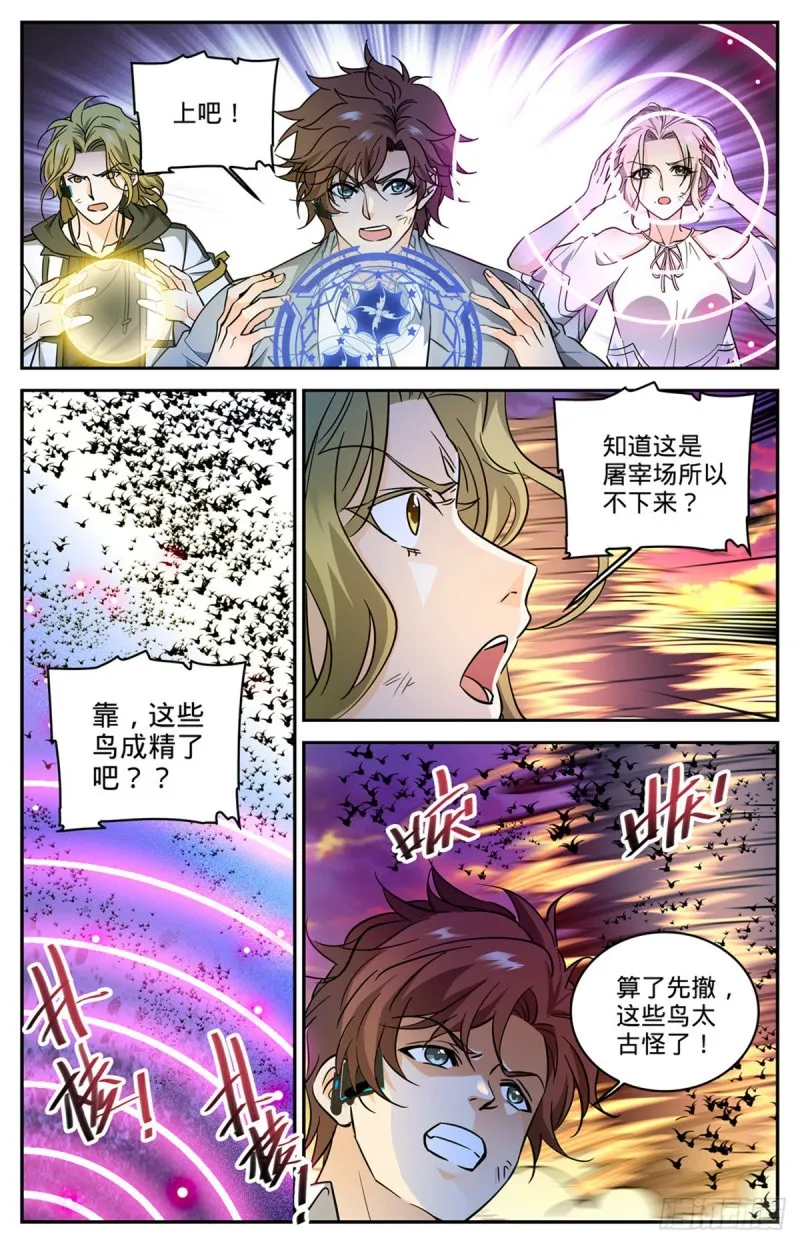 597 司夜统治 第9页