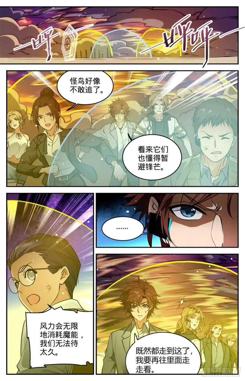597 司夜统治 第10页