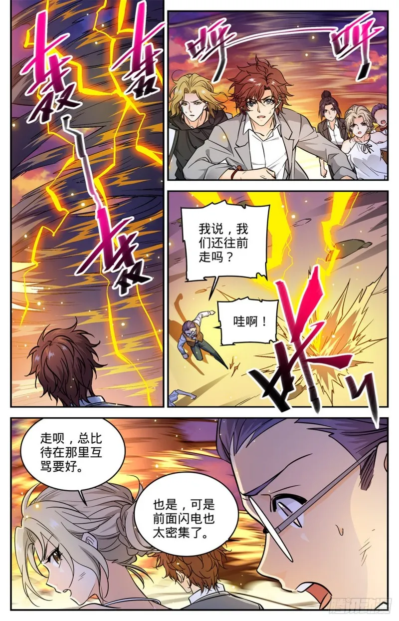 597 司夜统治 第12页