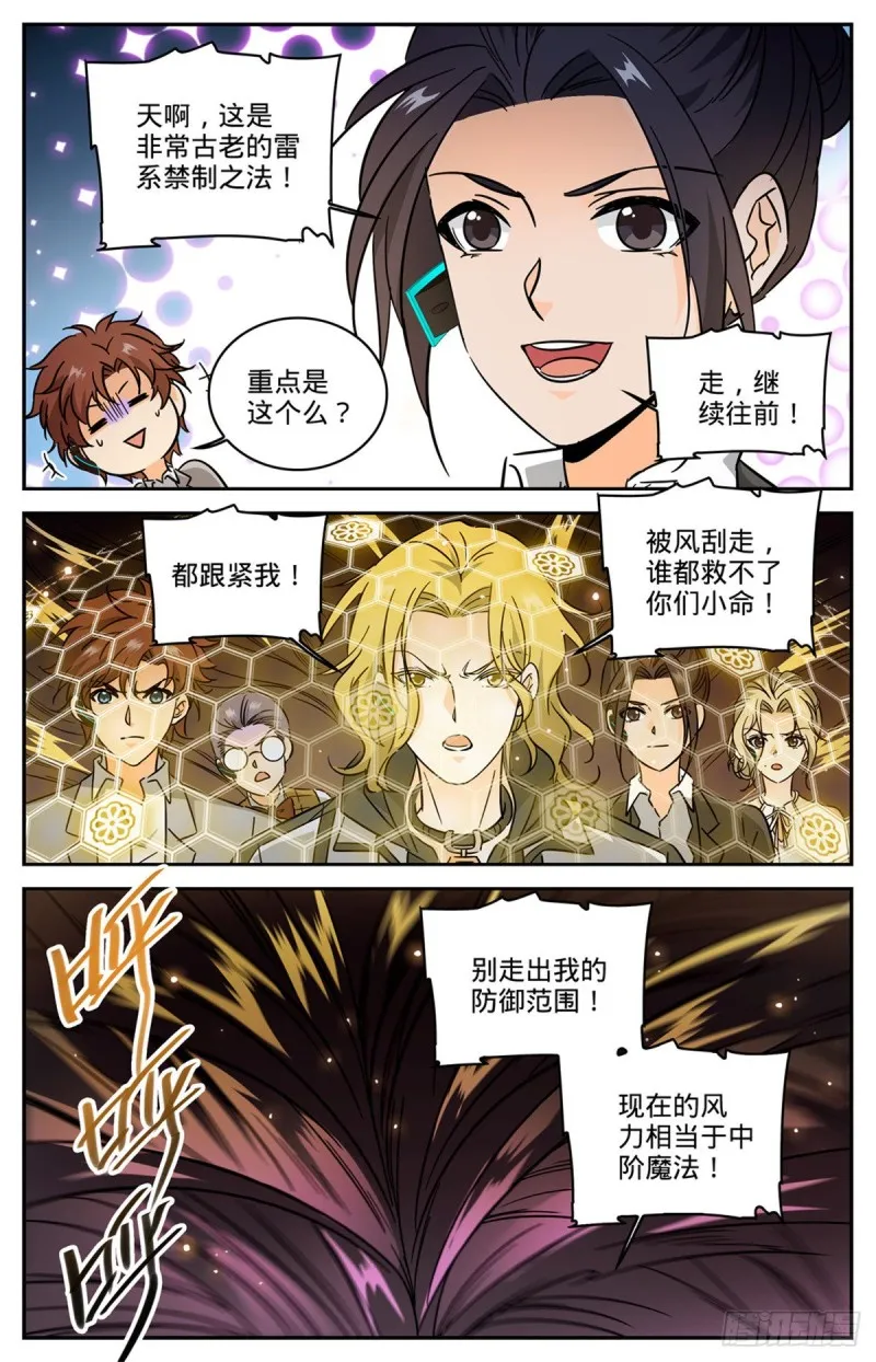 598 风暴禁制 第2页