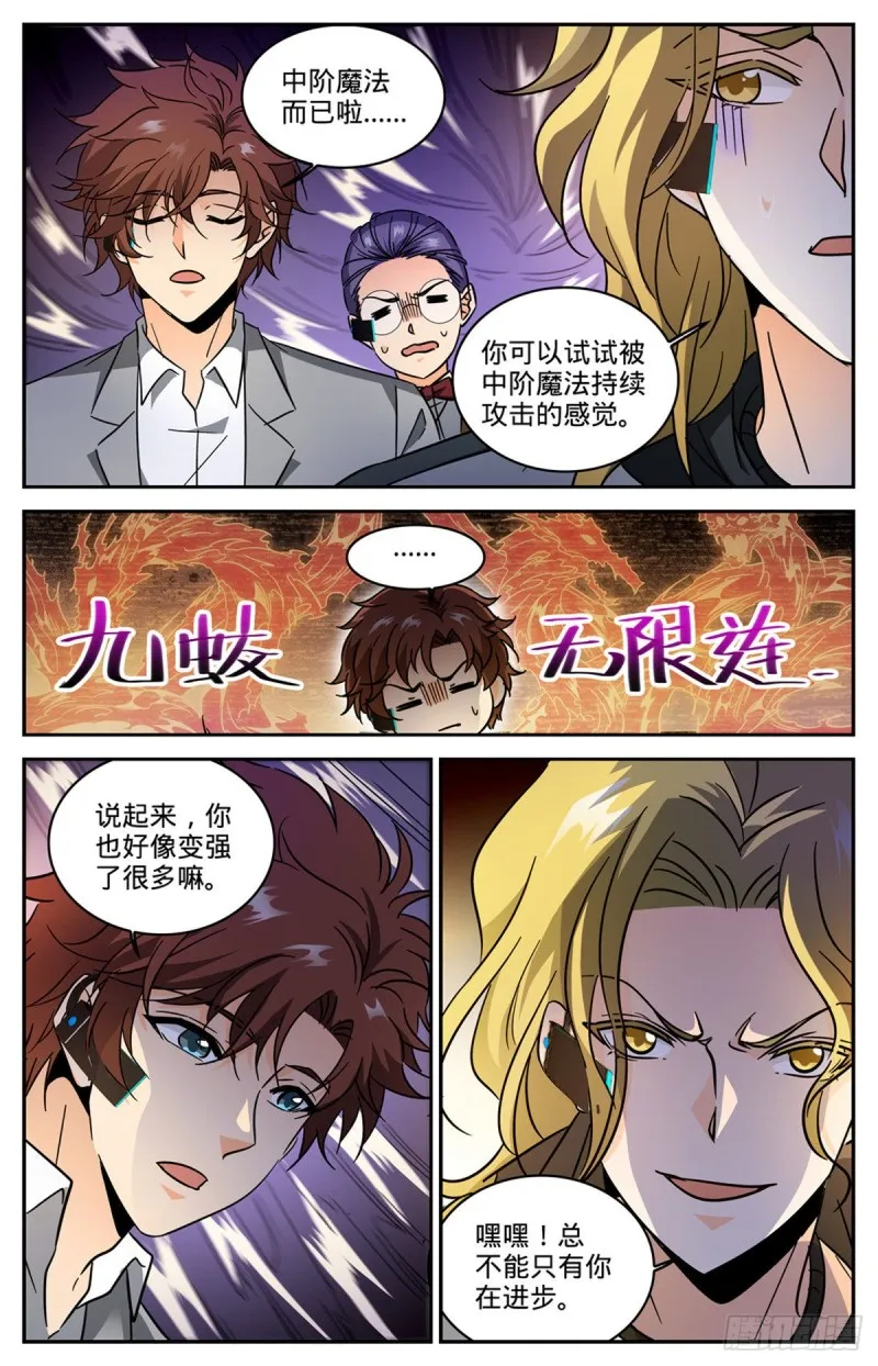 598 风暴禁制 第3页