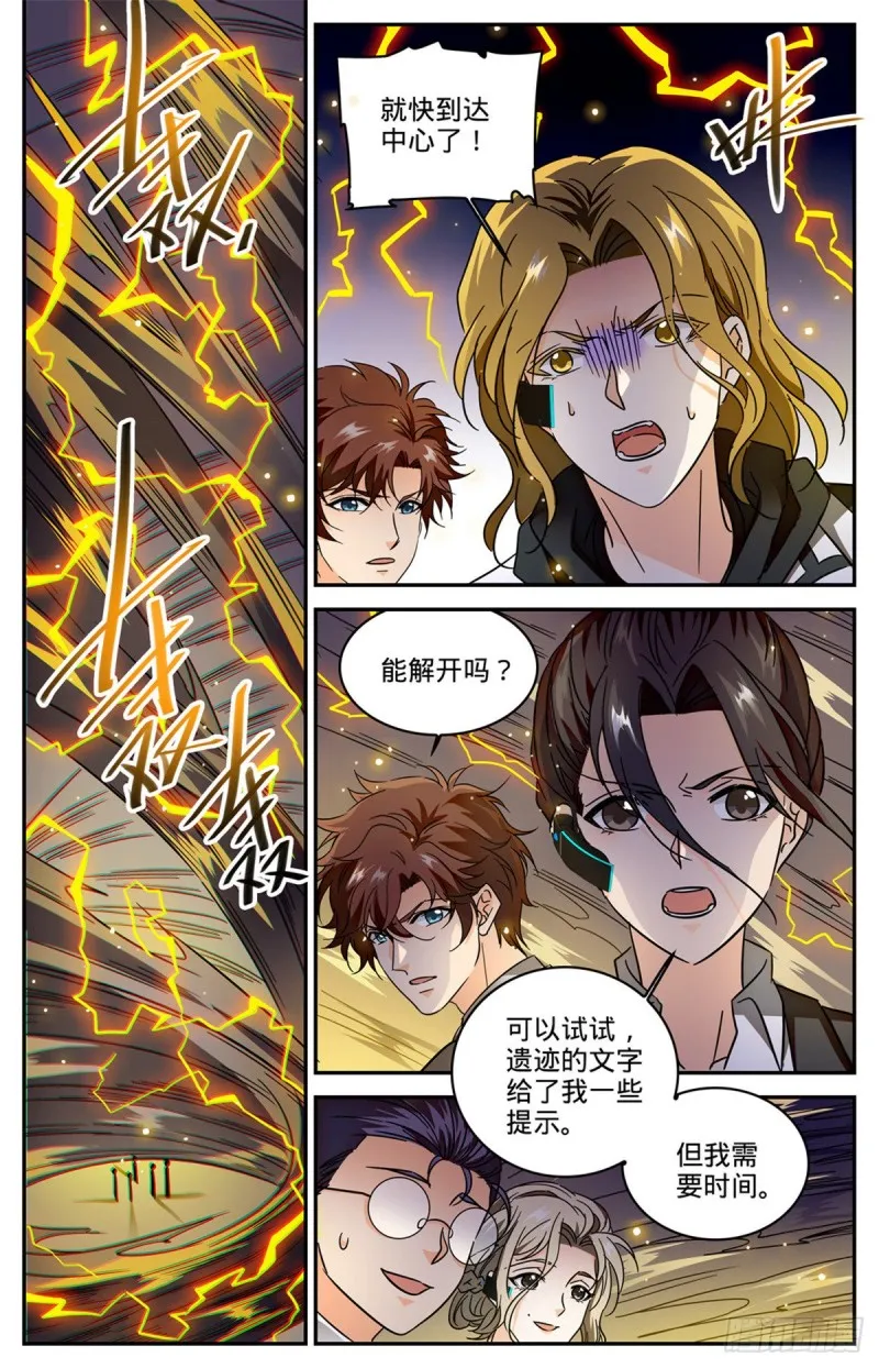 598 风暴禁制 第4页