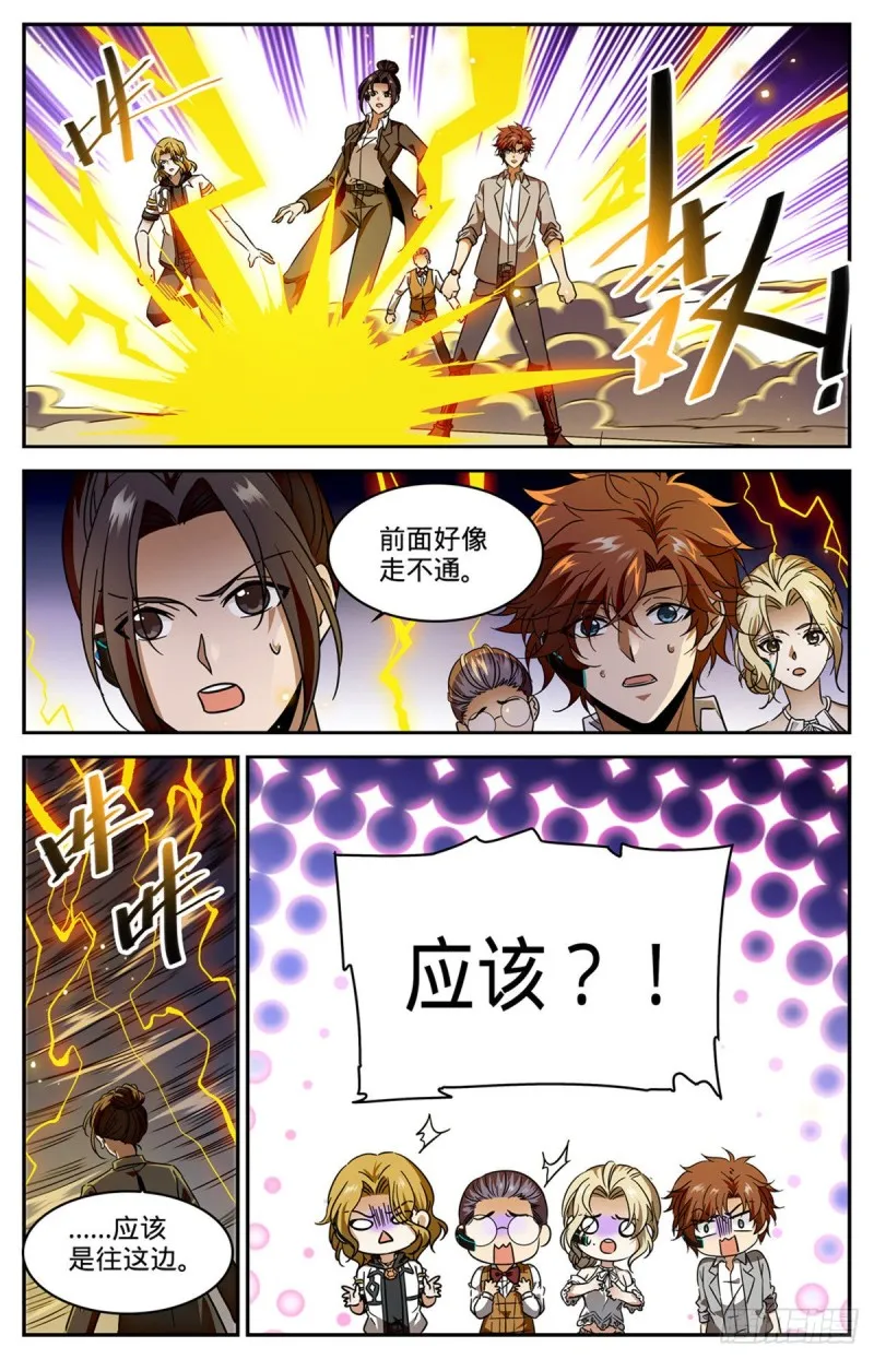 598 风暴禁制 第13页