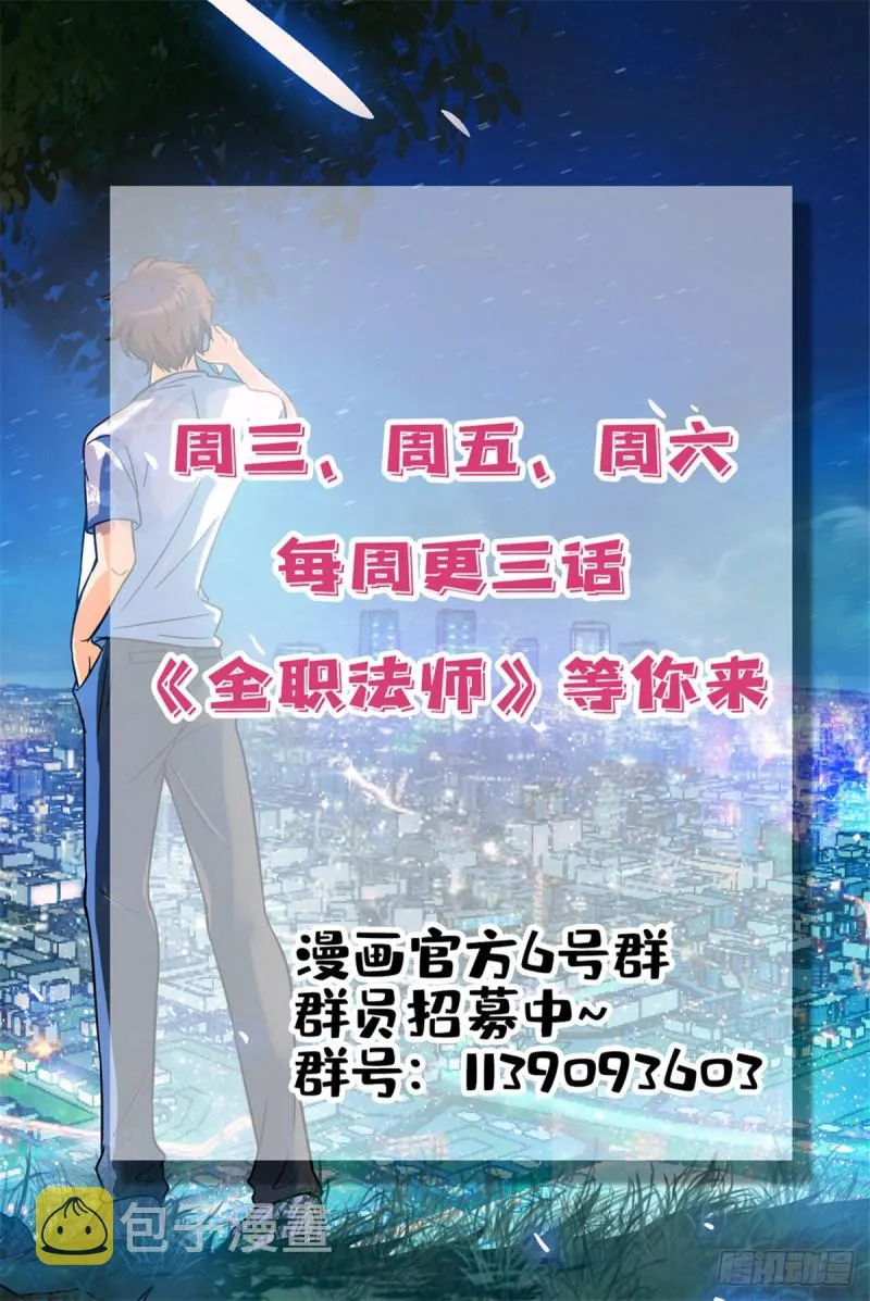598 风暴禁制 第14页