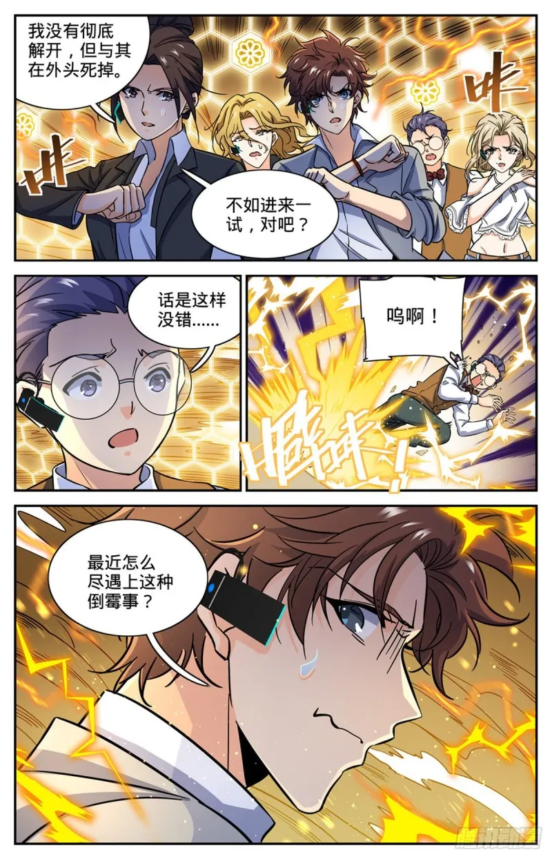 599 遗迹古城？ 第2页