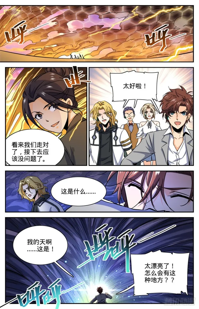 599 遗迹古城？ 第3页