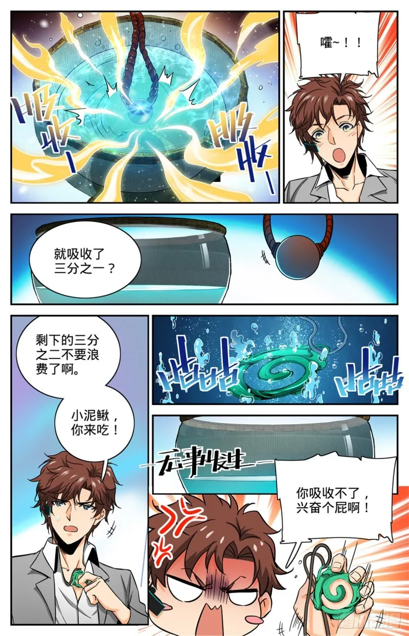 599 遗迹古城？ 第13页